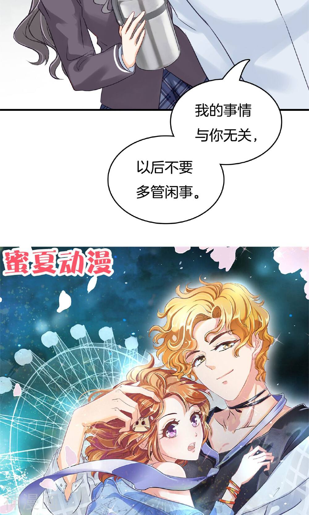 学霸哥哥别碰我韩漫全集-第82话 撞个正着无删减无遮挡章节图片 