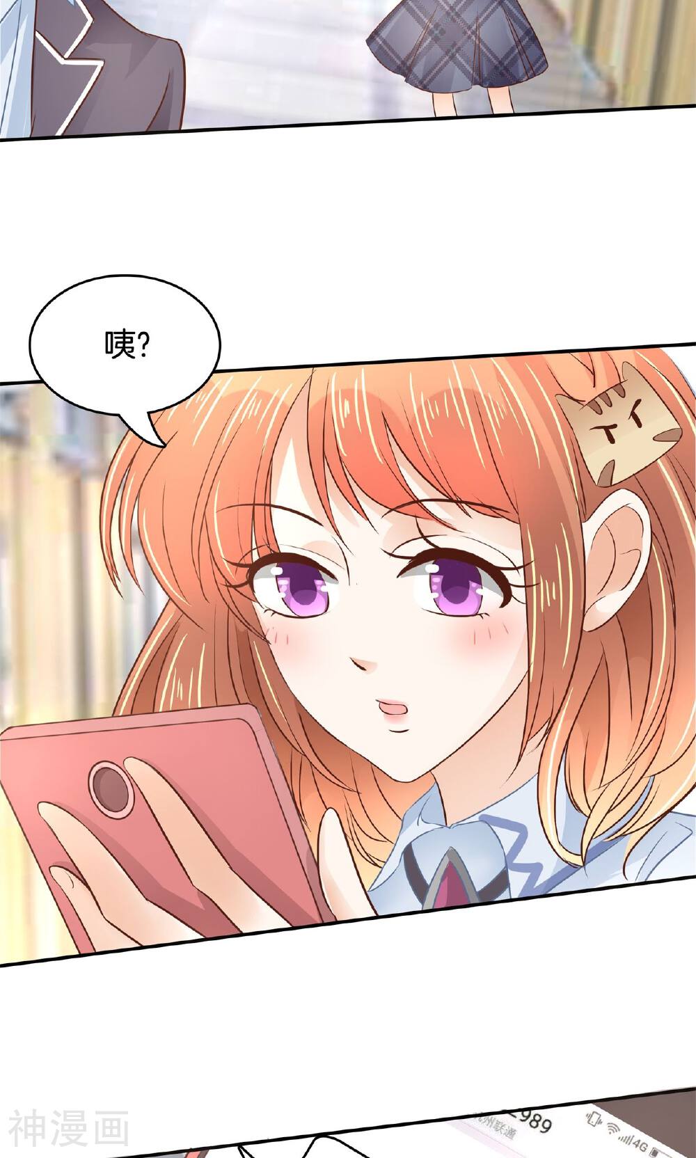 学霸哥哥别碰我韩漫全集-第82话 撞个正着无删减无遮挡章节图片 