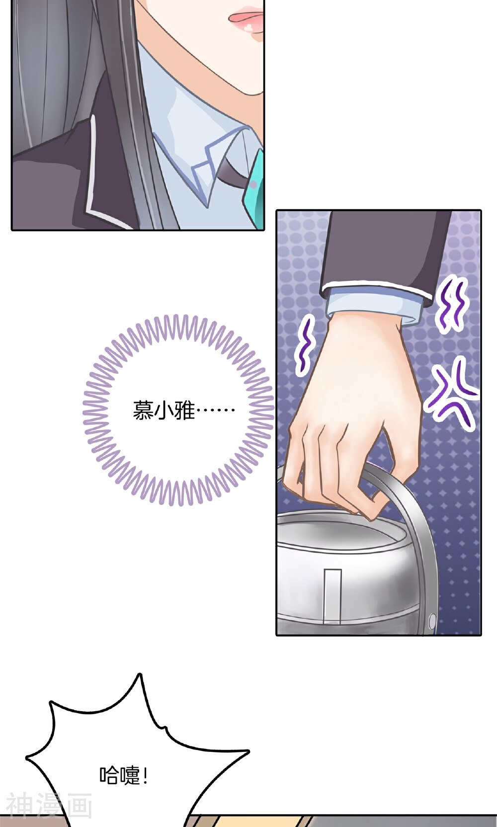 学霸哥哥别碰我韩漫全集-第84话 看到了不该看的事无删减无遮挡章节图片 