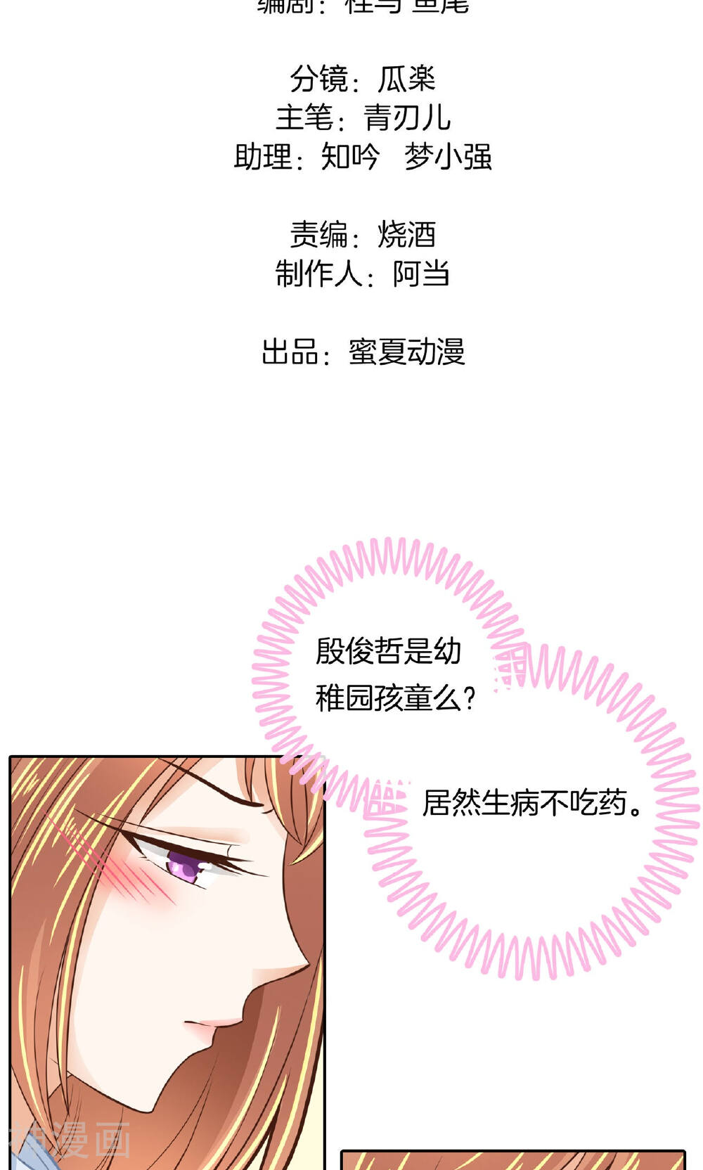 学霸哥哥别碰我韩漫全集-第85话 就不让，你想怎么样？无删减无遮挡章节图片 