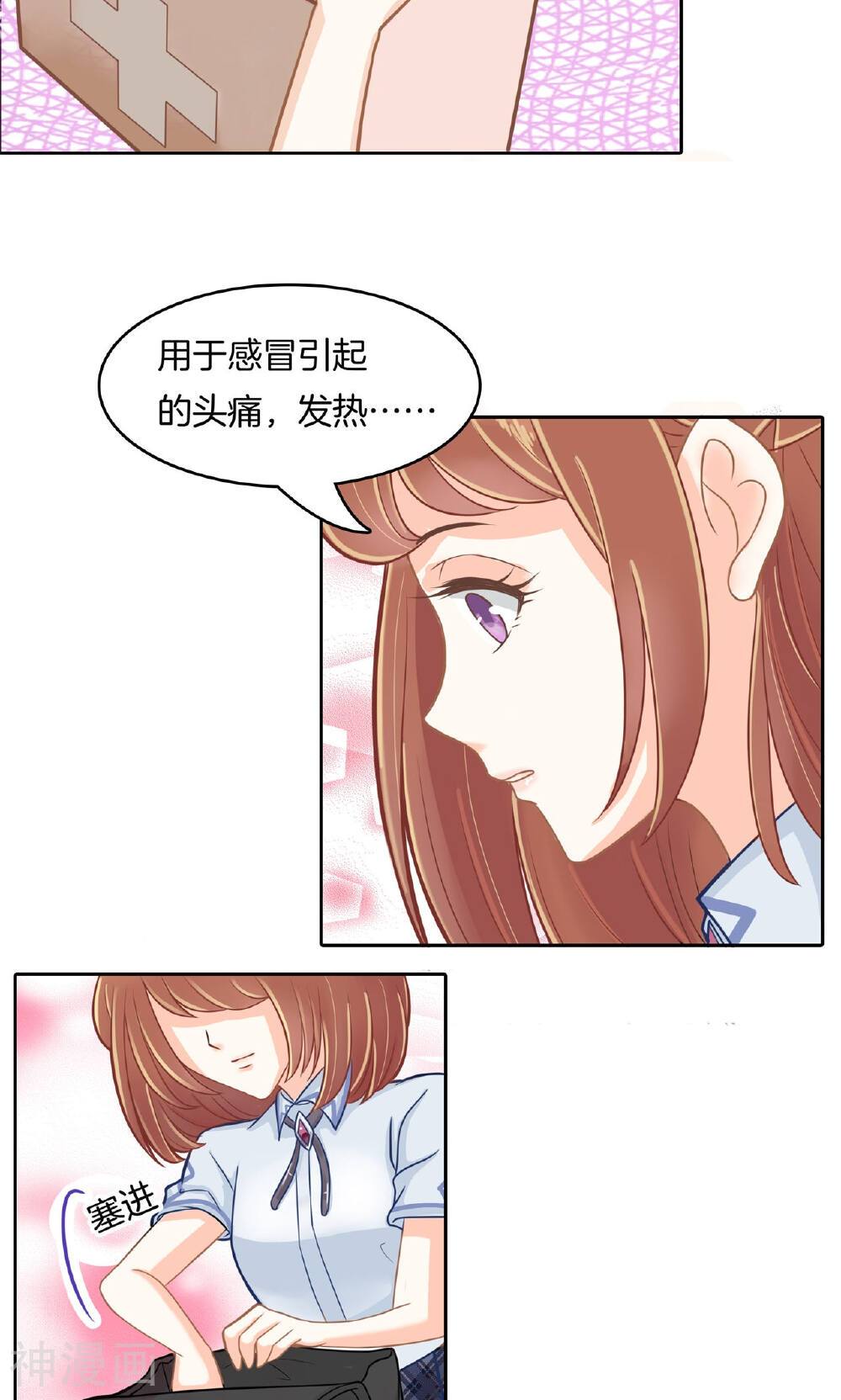 学霸哥哥别碰我韩漫全集-第85话 就不让，你想怎么样？无删减无遮挡章节图片 
