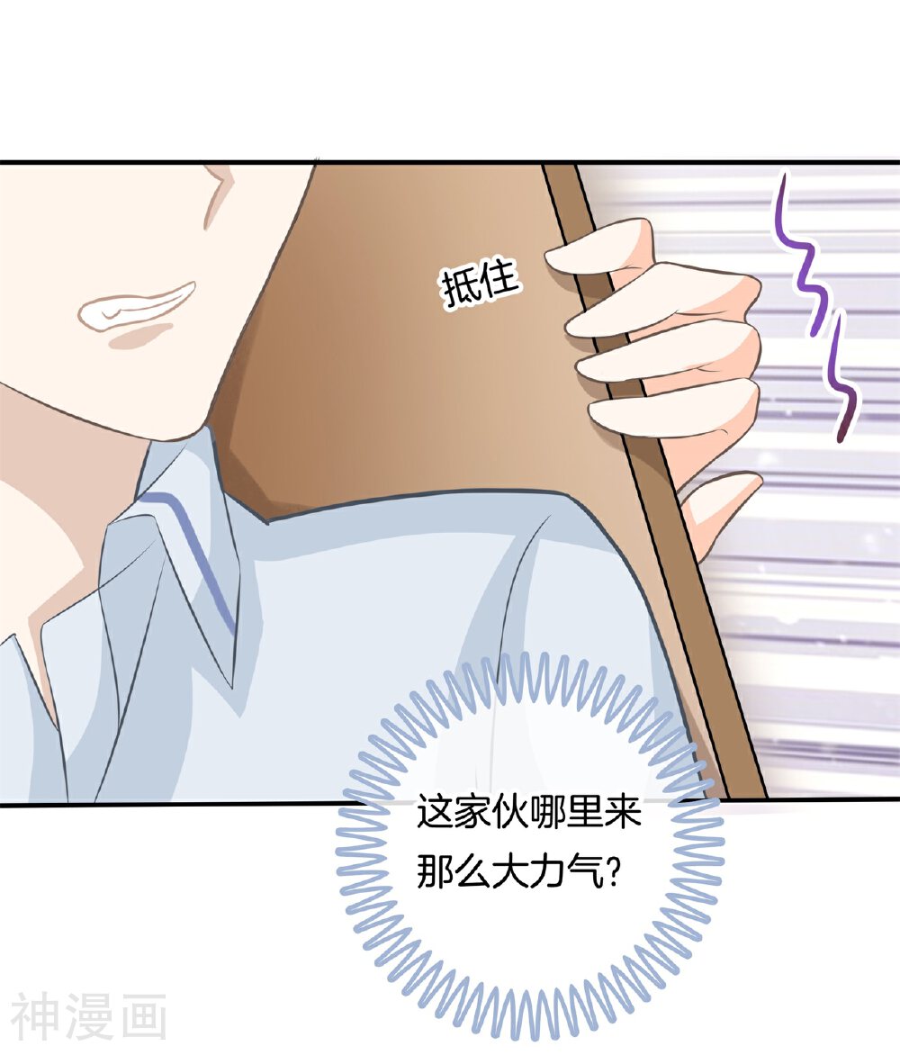 学霸哥哥别碰我韩漫全集-第88话 我必须对你负责！无删减无遮挡章节图片 