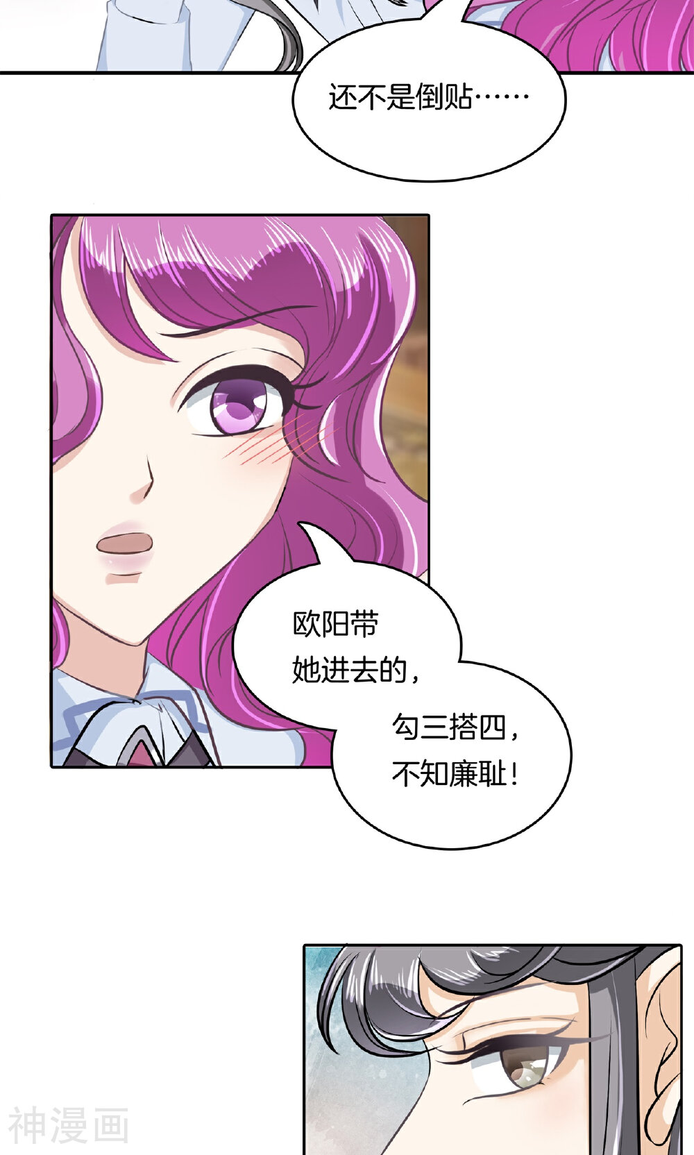 学霸哥哥别碰我韩漫全集-第89话 不准随便碰我！无删减无遮挡章节图片 