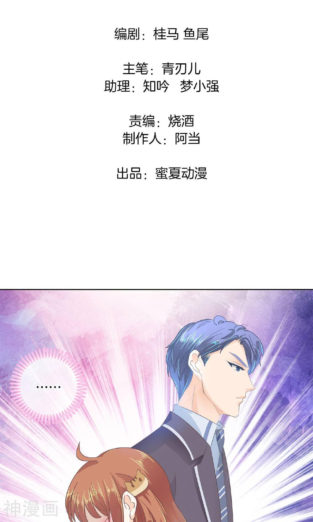学霸哥哥别碰我韩漫全集-第8话 两小无猜翻脸无情无删减无遮挡章节图片 