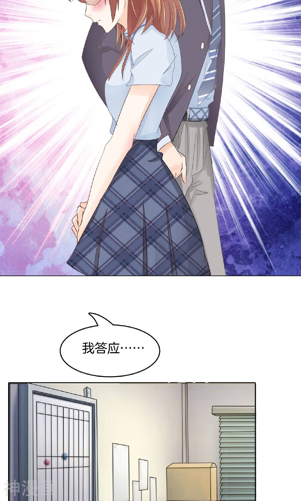 学霸哥哥别碰我韩漫全集-第8话 两小无猜翻脸无情无删减无遮挡章节图片 