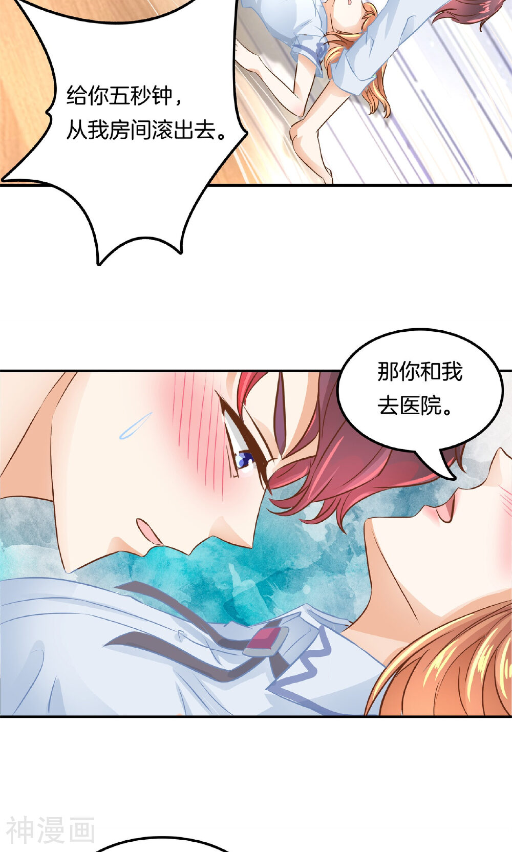 学霸哥哥别碰我韩漫全集-第90话 最痛苦的过往无删减无遮挡章节图片 