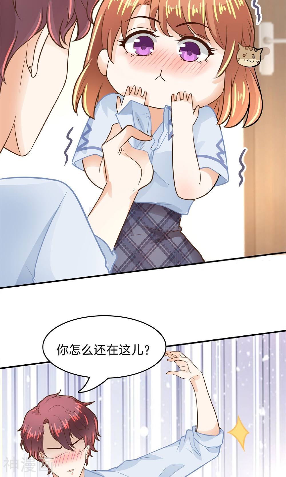 学霸哥哥别碰我韩漫全集-第91话 好好说话，别脱衣服无删减无遮挡章节图片 