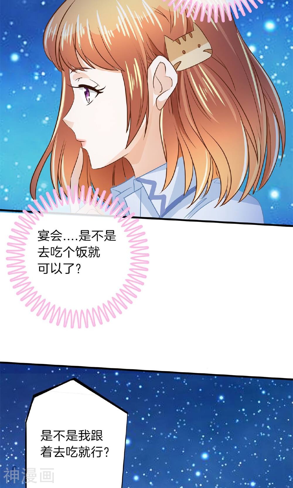 学霸哥哥别碰我韩漫全集-第98话 不情之请无删减无遮挡章节图片 