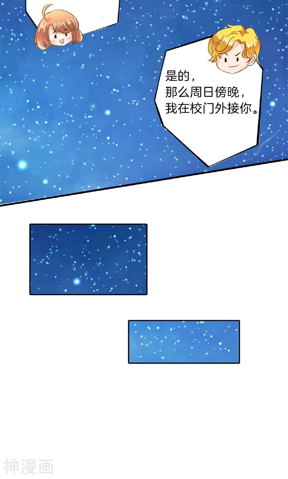 学霸哥哥别碰我韩漫全集-第98话 不情之请无删减无遮挡章节图片 