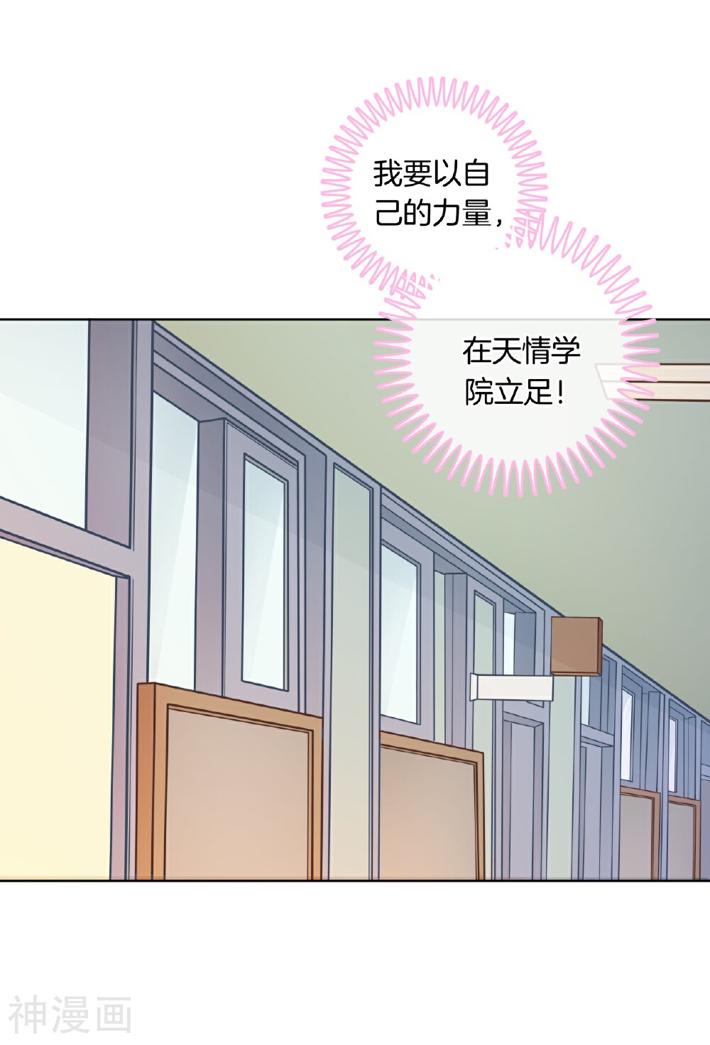 学霸哥哥别碰我韩漫全集-第9话 你的手往哪摸呢无删减无遮挡章节图片 