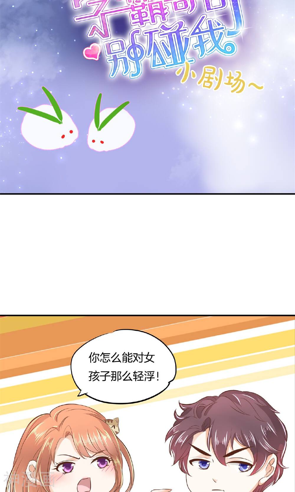 学霸哥哥别碰我韩漫全集-番外1 你怎么穿女装了？无删减无遮挡章节图片 