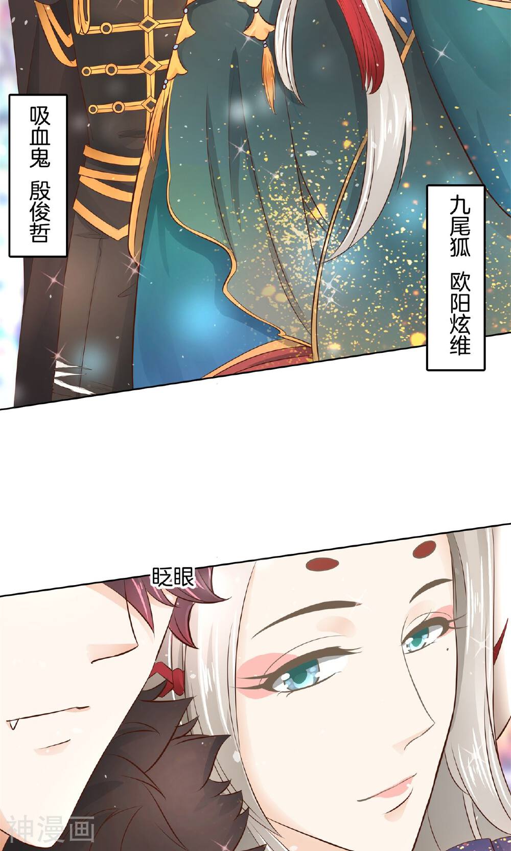 学霸哥哥别碰我韩漫全集-番外2 吸血鬼的猎物1无删减无遮挡章节图片 