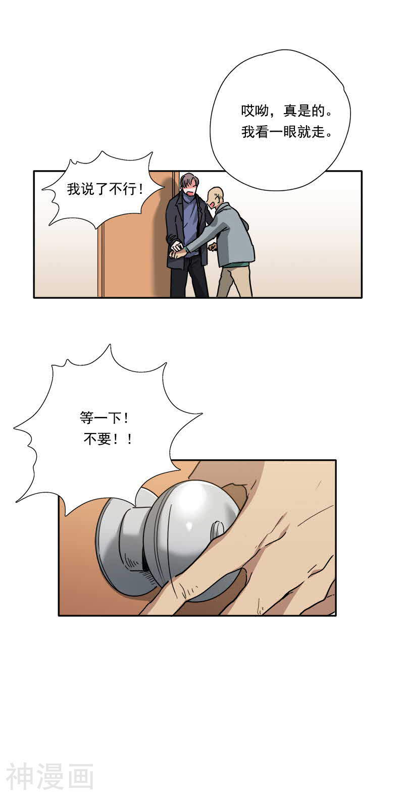 幸亏是你韩漫全集-第15话无删减无遮挡章节图片 