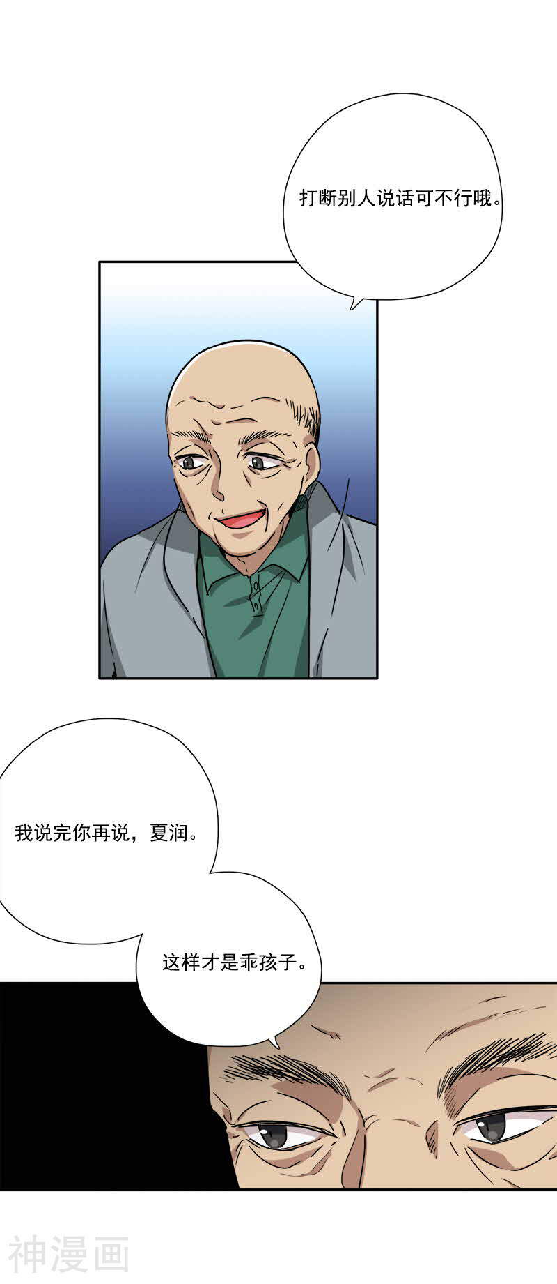 幸亏是你韩漫全集-第15话无删减无遮挡章节图片 