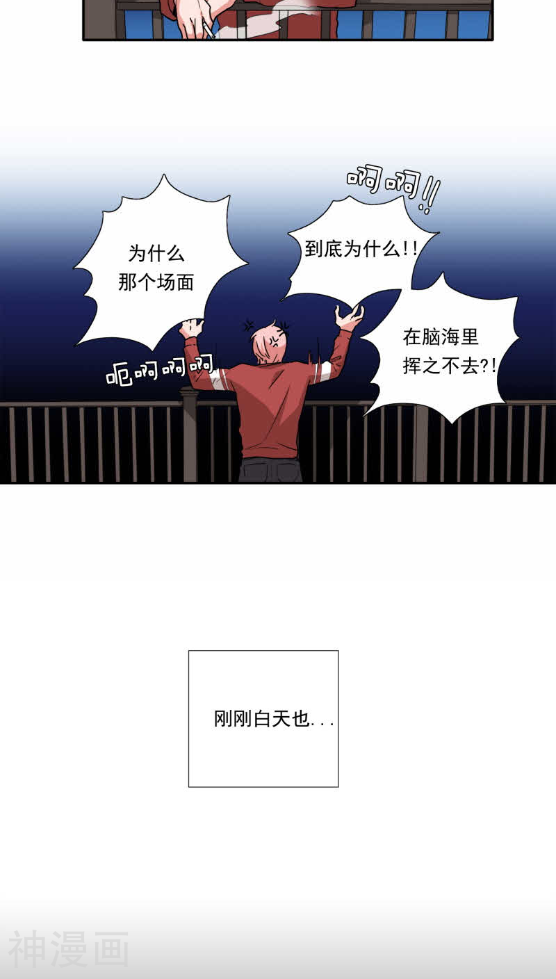 幸亏是你韩漫全集-第23话无删减无遮挡章节图片 