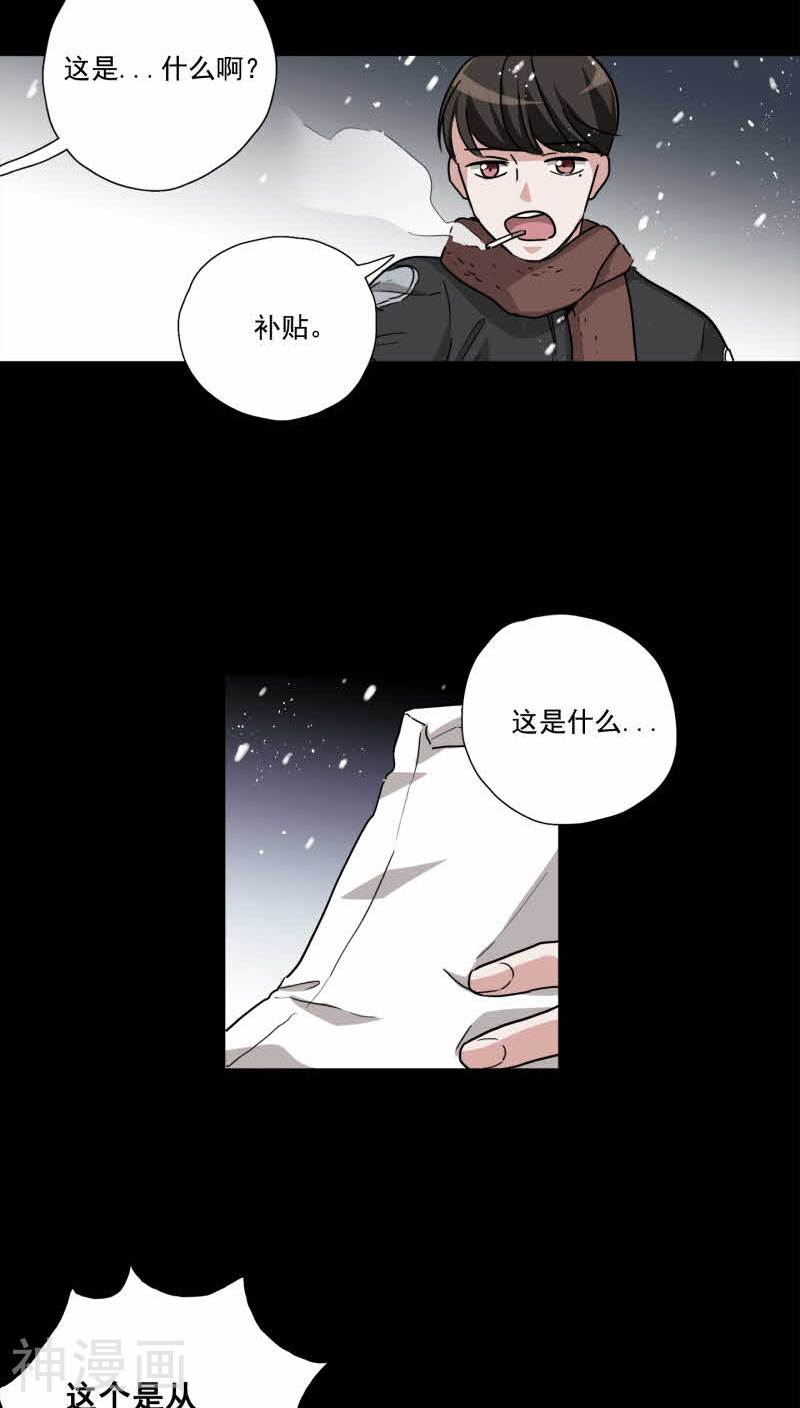 幸亏是你韩漫全集-第26话无删减无遮挡章节图片 
