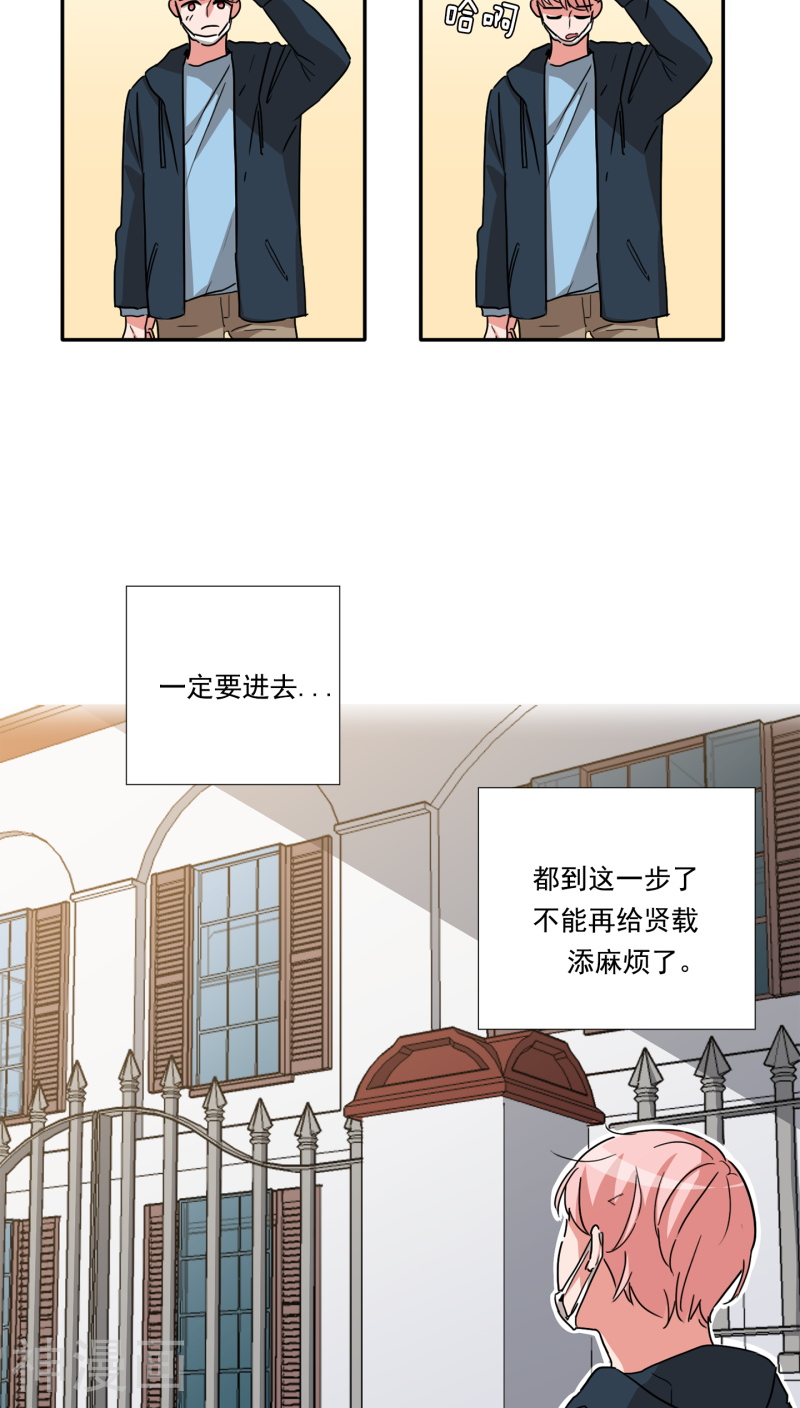 幸亏是你韩漫全集-第33话无删减无遮挡章节图片 