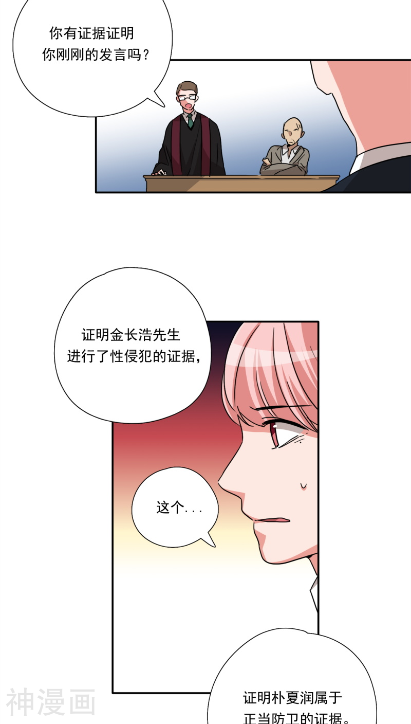 幸亏是你韩漫全集-第34话无删减无遮挡章节图片 