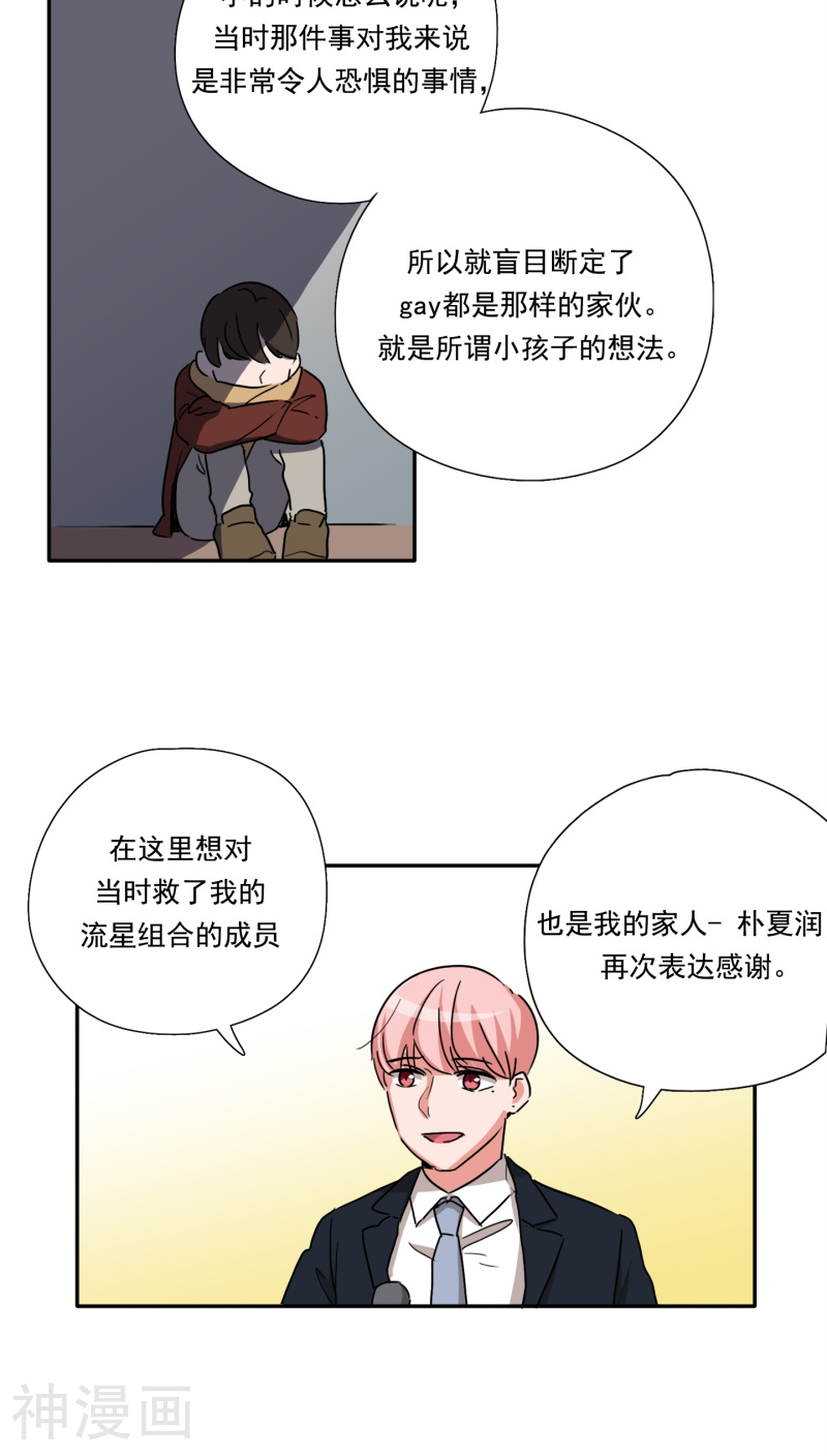 幸亏是你韩漫全集-第34话无删减无遮挡章节图片 