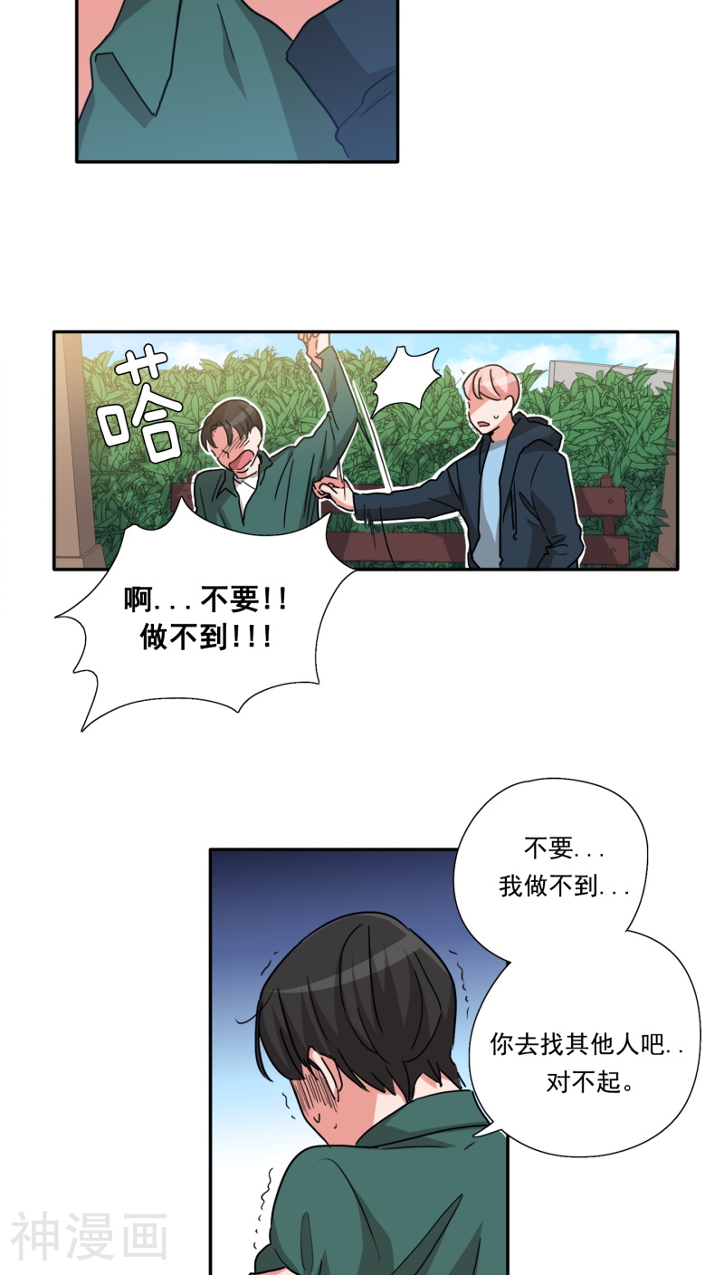 幸亏是你韩漫全集-第34话无删减无遮挡章节图片 