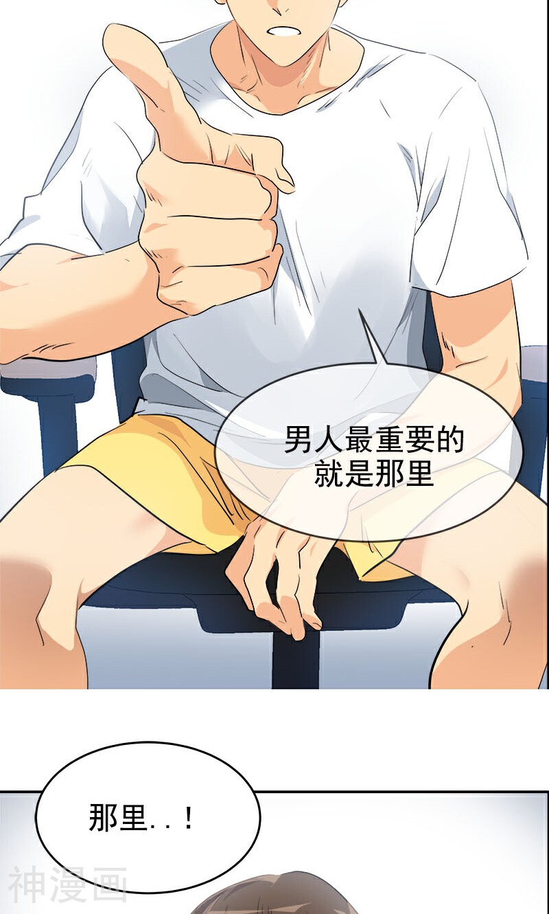 心有独钟韩漫全集-第205话 护身术无删减无遮挡章节图片 