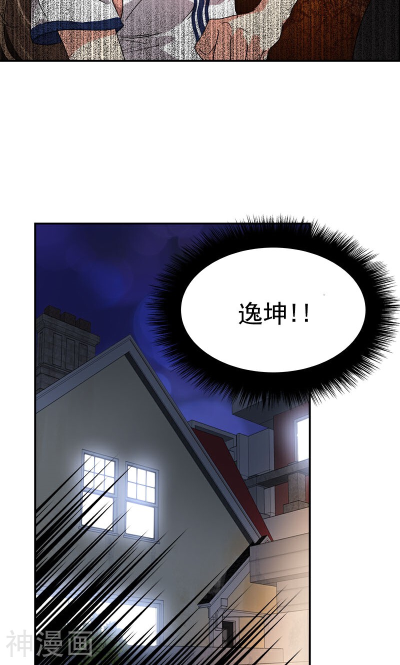 心有独钟韩漫全集-第205话 护身术无删减无遮挡章节图片 
