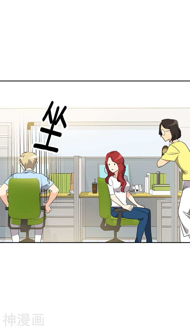 心有独钟韩漫全集-第207话 相亲无删减无遮挡章节图片 