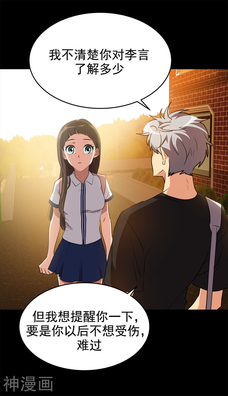 心有独钟韩漫全集-第208话 警告无删减无遮挡章节图片 