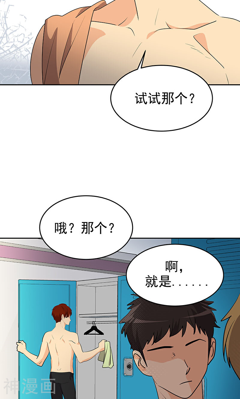 心有独钟韩漫全集-第211话 四处树敌无删减无遮挡章节图片 