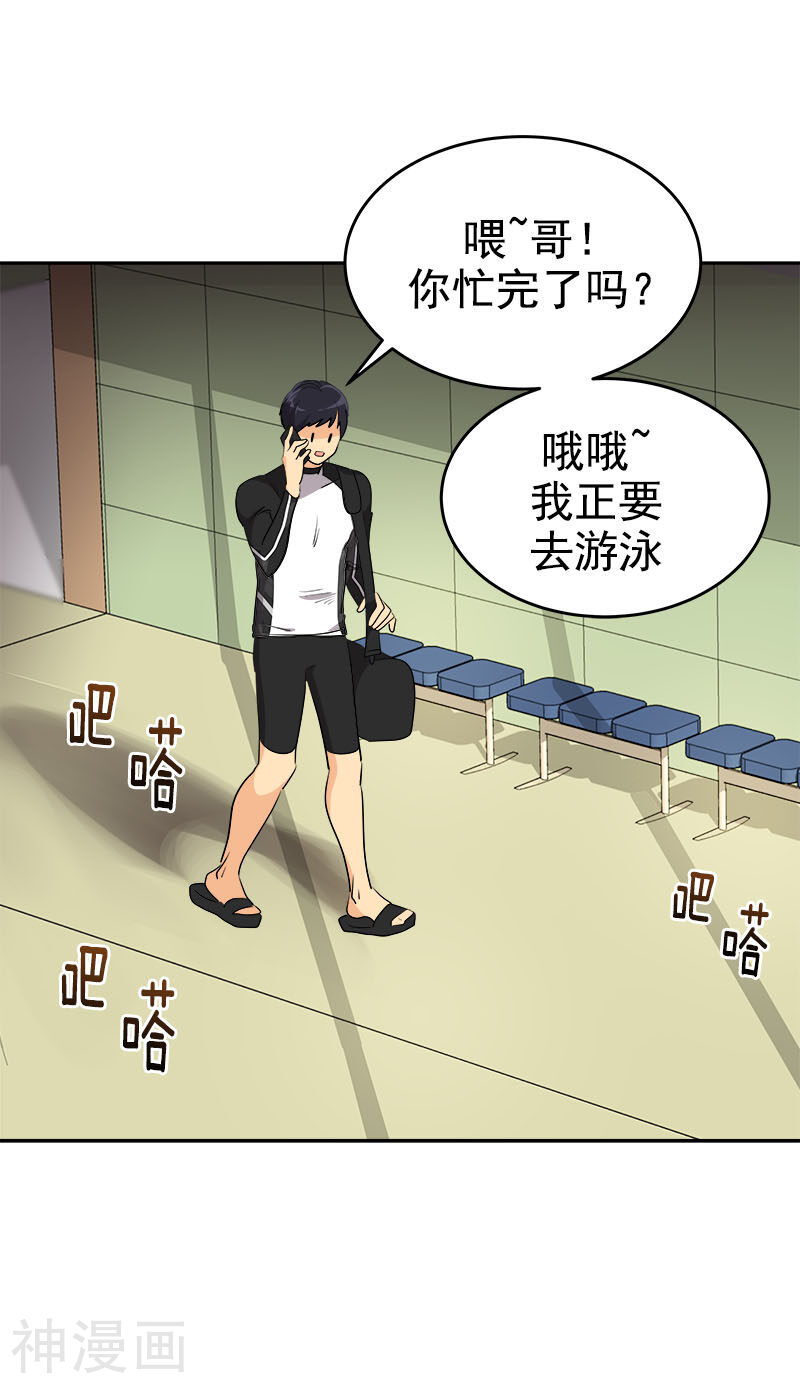 心有独钟韩漫全集-第214话 诡异的停电无删减无遮挡章节图片 