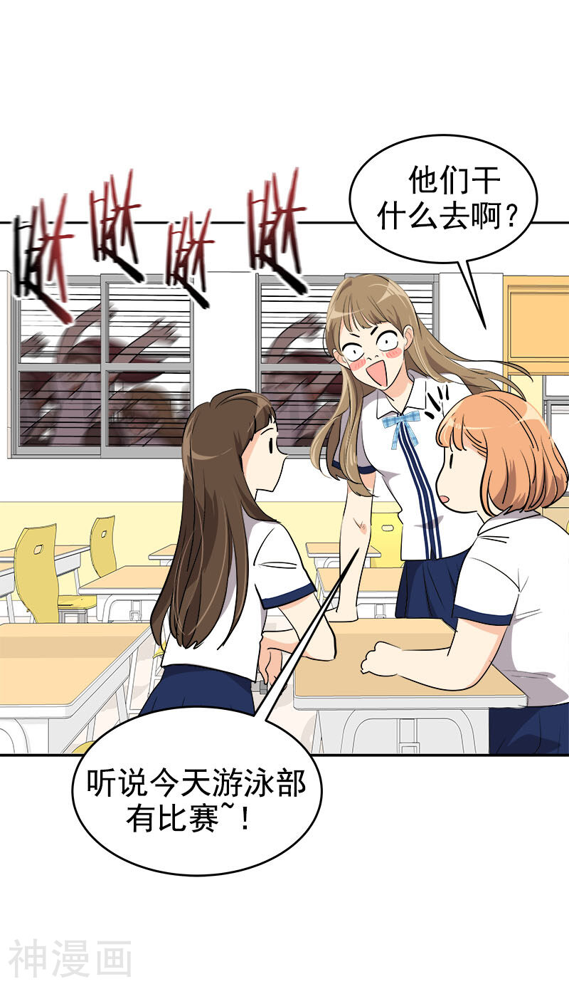 心有独钟韩漫全集-第217话 李言要比赛？无删减无遮挡章节图片 