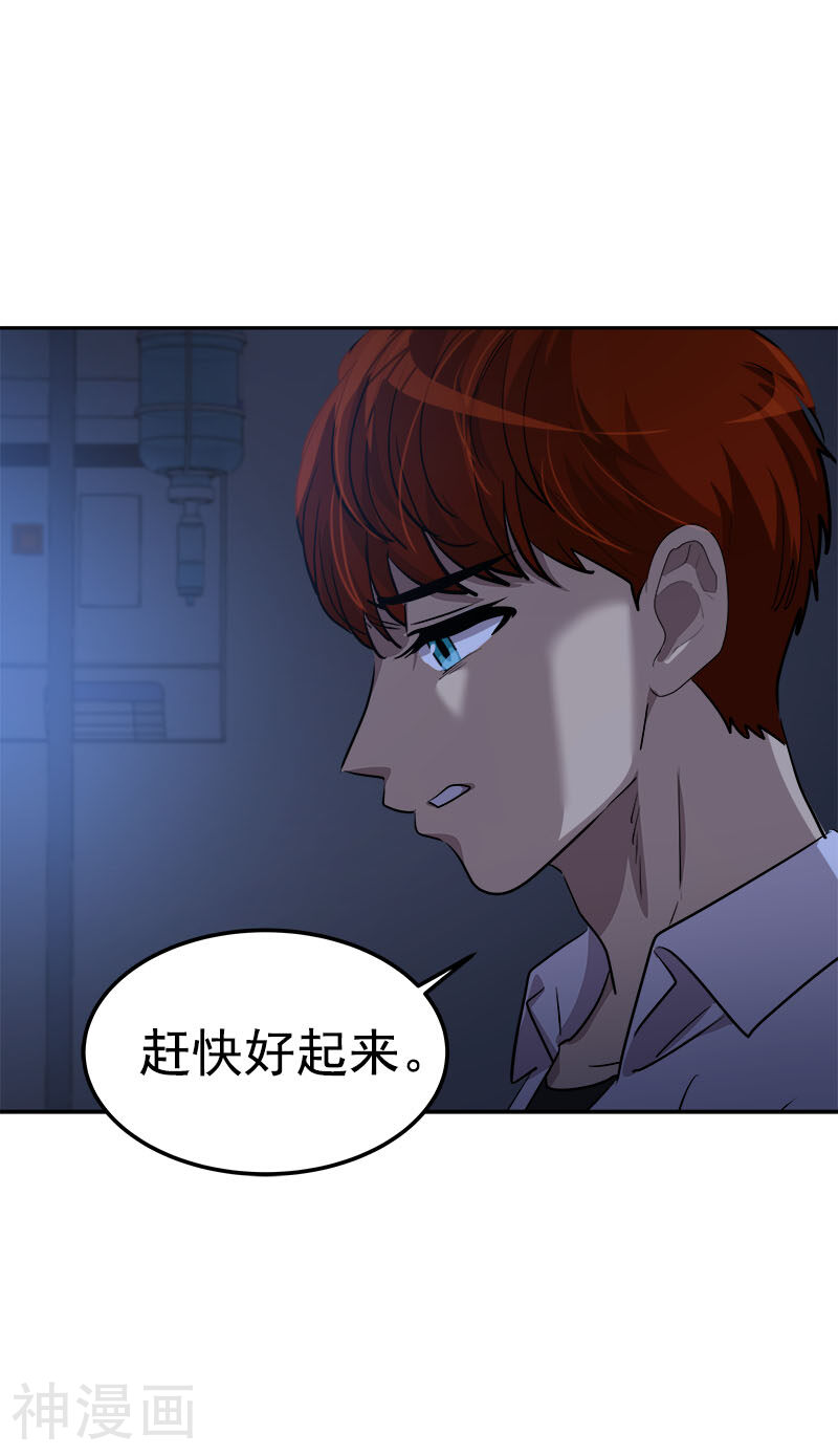心有独钟韩漫全集-第224话 探望无删减无遮挡章节图片 