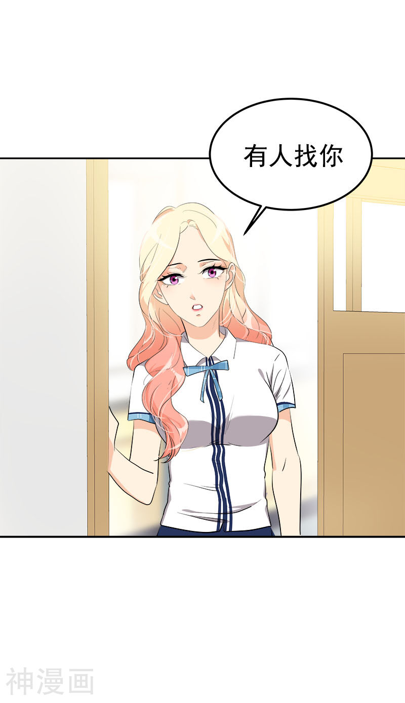 心有独钟韩漫全集-第226话 舅舅，有人找你无删减无遮挡章节图片 