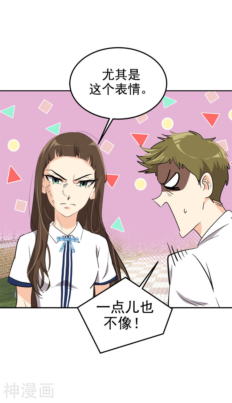 心有独钟韩漫全集-第231话 撞见无删减无遮挡章节图片 