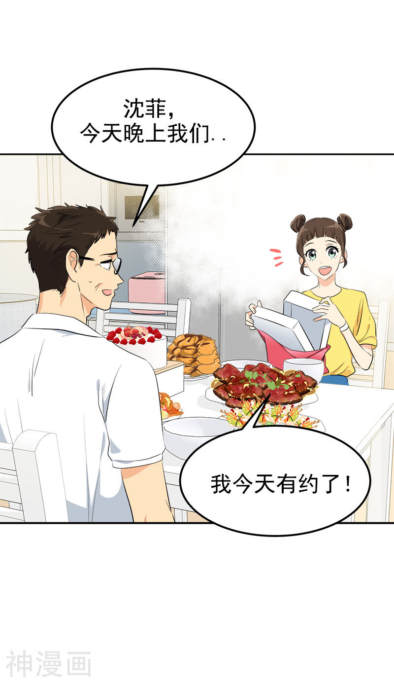 心有独钟韩漫全集-第233话 出逃无删减无遮挡章节图片 