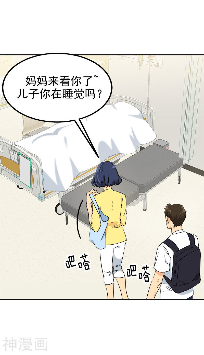 心有独钟韩漫全集-第236话 游乐园无删减无遮挡章节图片 