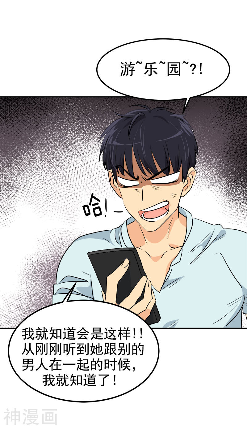 心有独钟韩漫全集-第237话 关于父母无删减无遮挡章节图片 