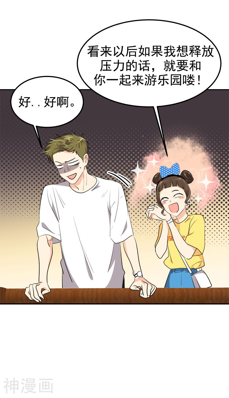 心有独钟韩漫全集-第237话 关于父母无删减无遮挡章节图片 
