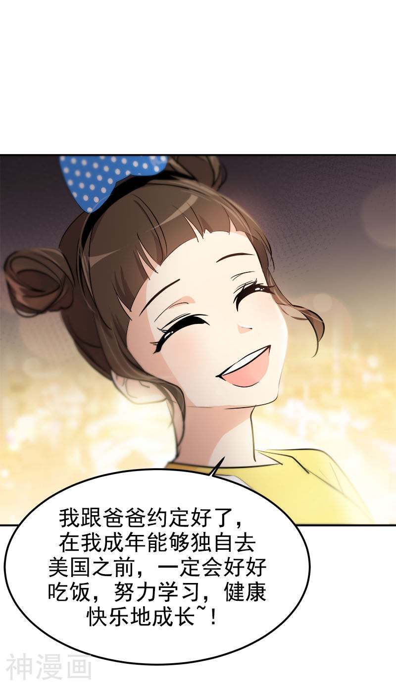 心有独钟韩漫全集-第238话 你究竟在哪里无删减无遮挡章节图片 