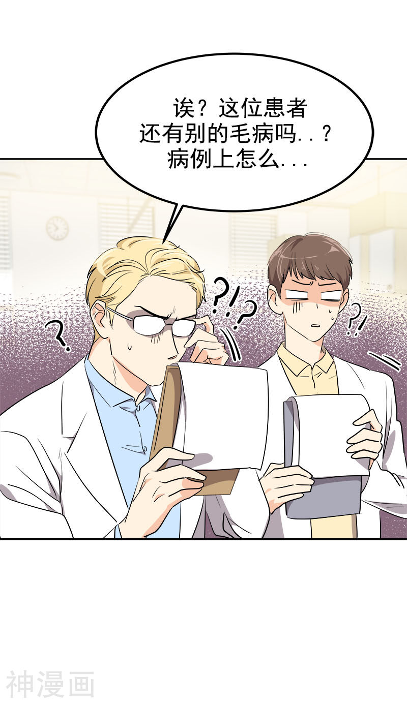 心有独钟韩漫全集-第242话 嫉妒无删减无遮挡章节图片 