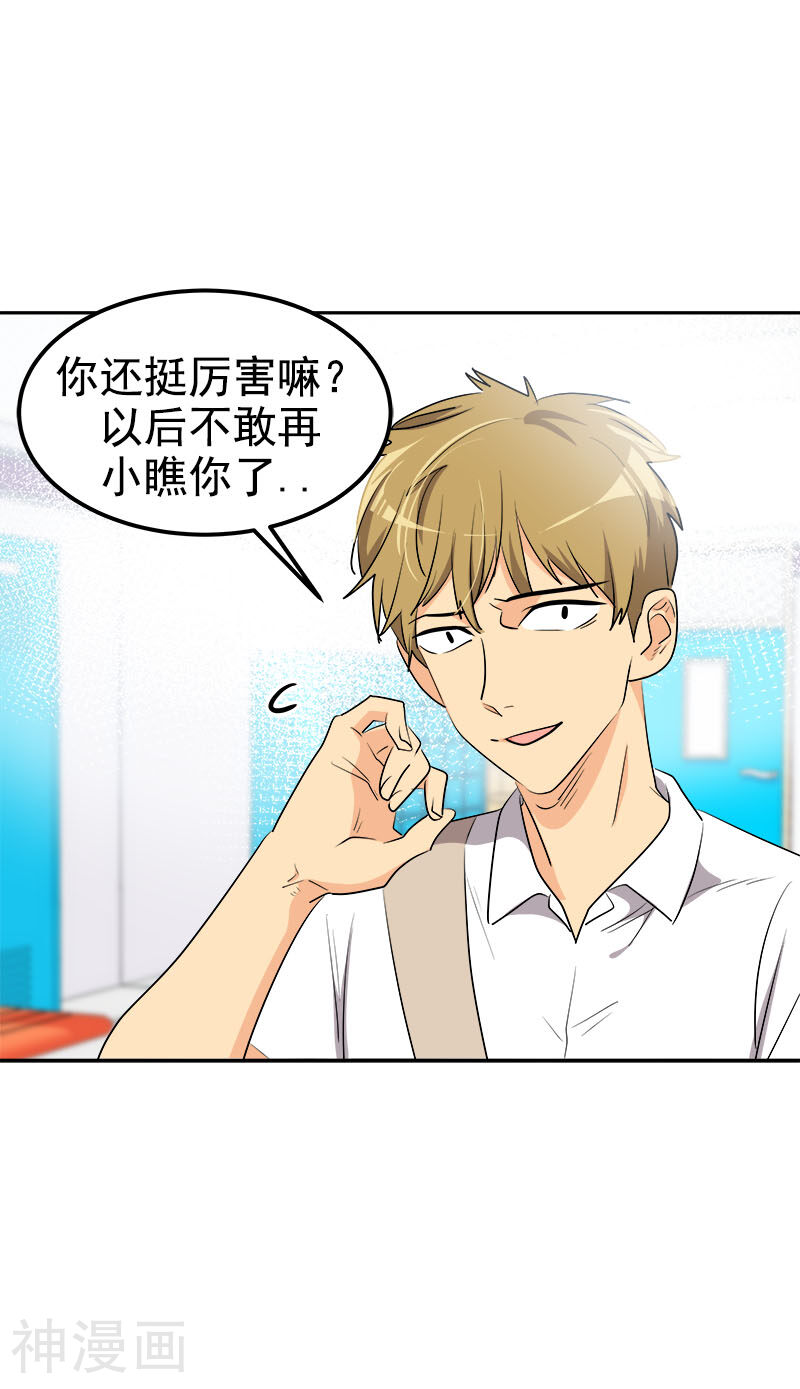 心有独钟韩漫全集-第244话 和解无删减无遮挡章节图片 