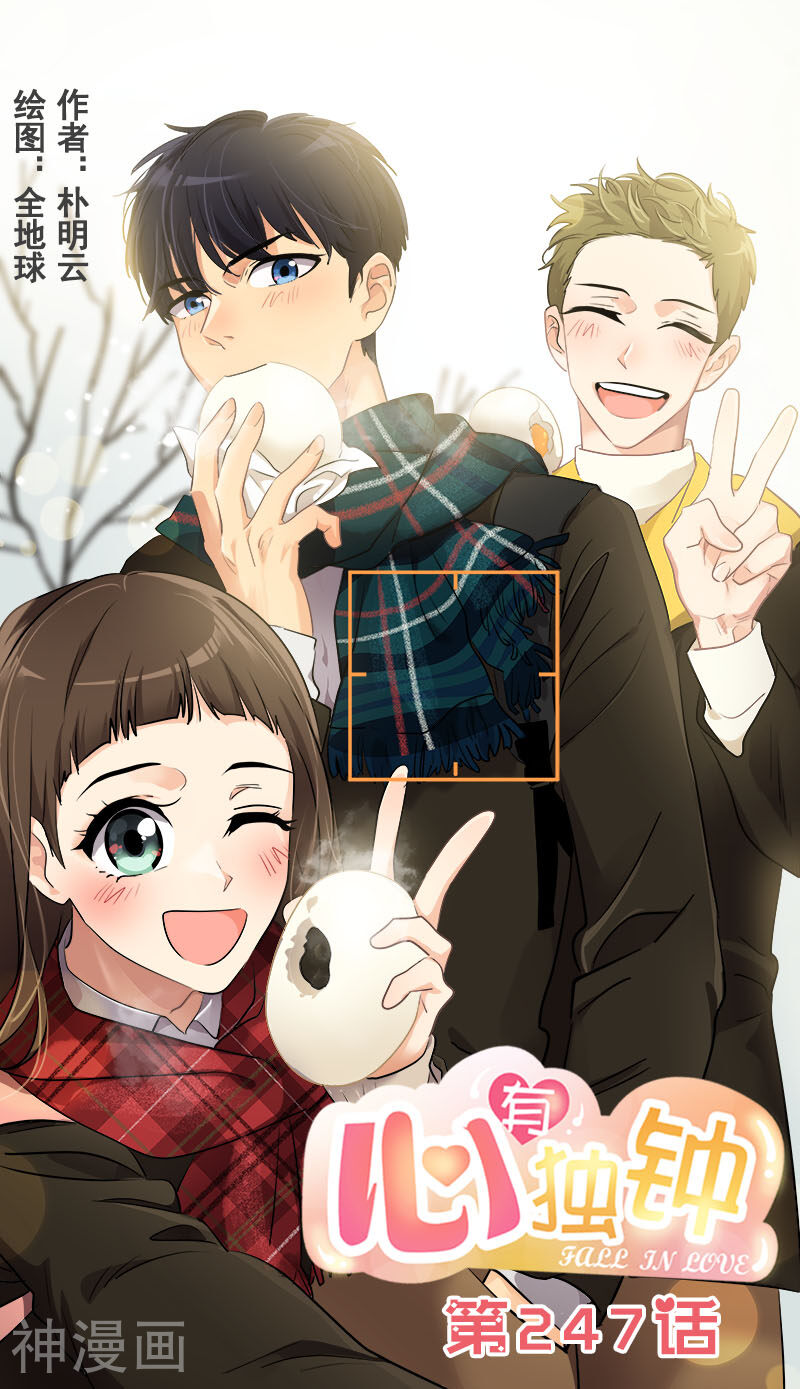 心有独钟韩漫全集-第247话 野心无删减无遮挡章节图片 