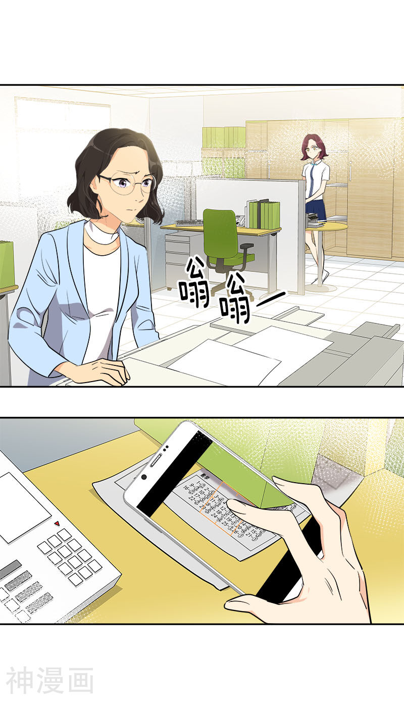 心有独钟韩漫全集-第247话 野心无删减无遮挡章节图片 