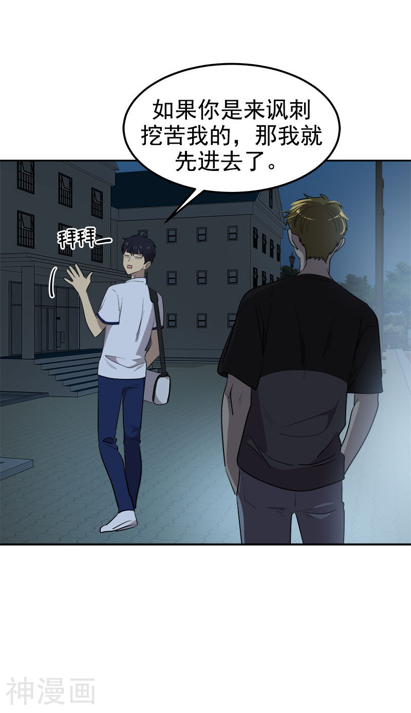 心有独钟韩漫全集-第248话 “提醒”无删减无遮挡章节图片 