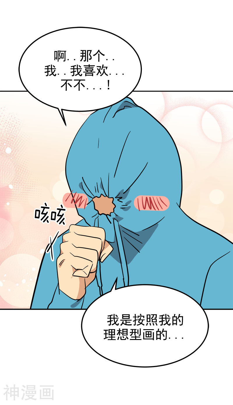 心有独钟韩漫全集-第251话 理想型无删减无遮挡章节图片 