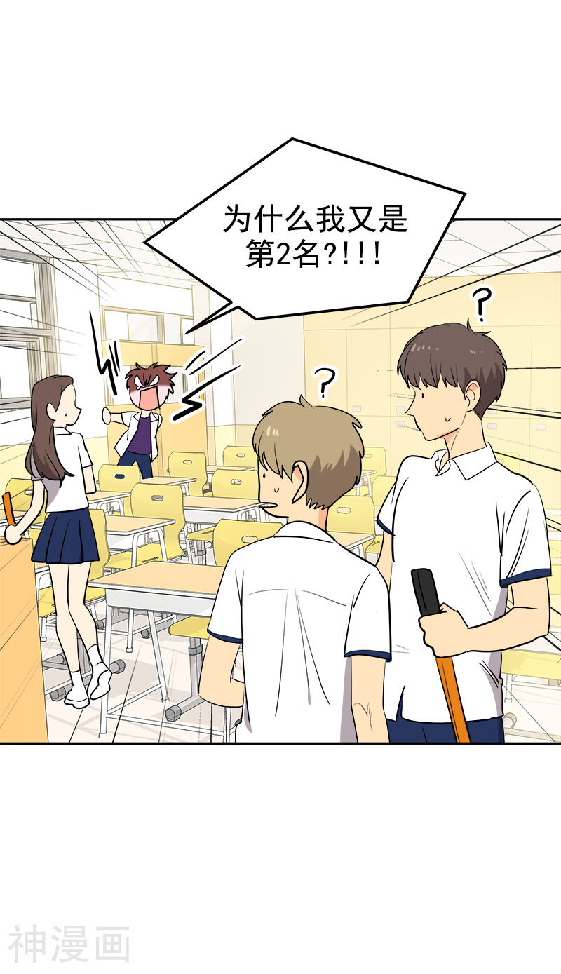 心有独钟韩漫全集-第255话 第一名专业户无删减无遮挡章节图片 