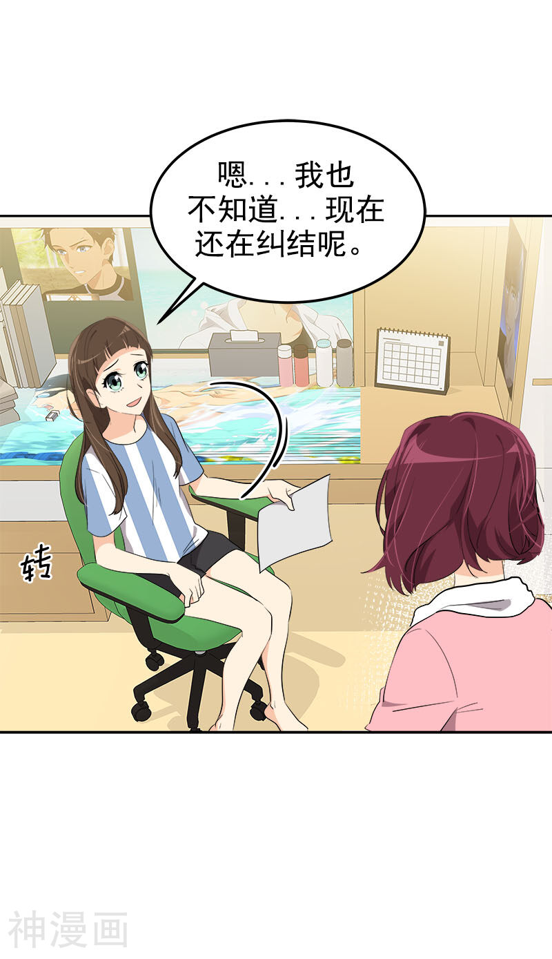 心有独钟韩漫全集-第260话 前功尽弃无删减无遮挡章节图片 