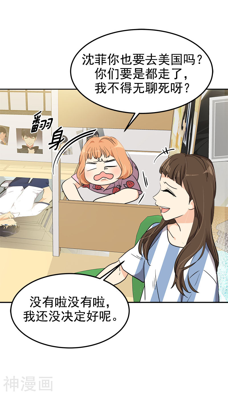 心有独钟韩漫全集-第260话 前功尽弃无删减无遮挡章节图片 