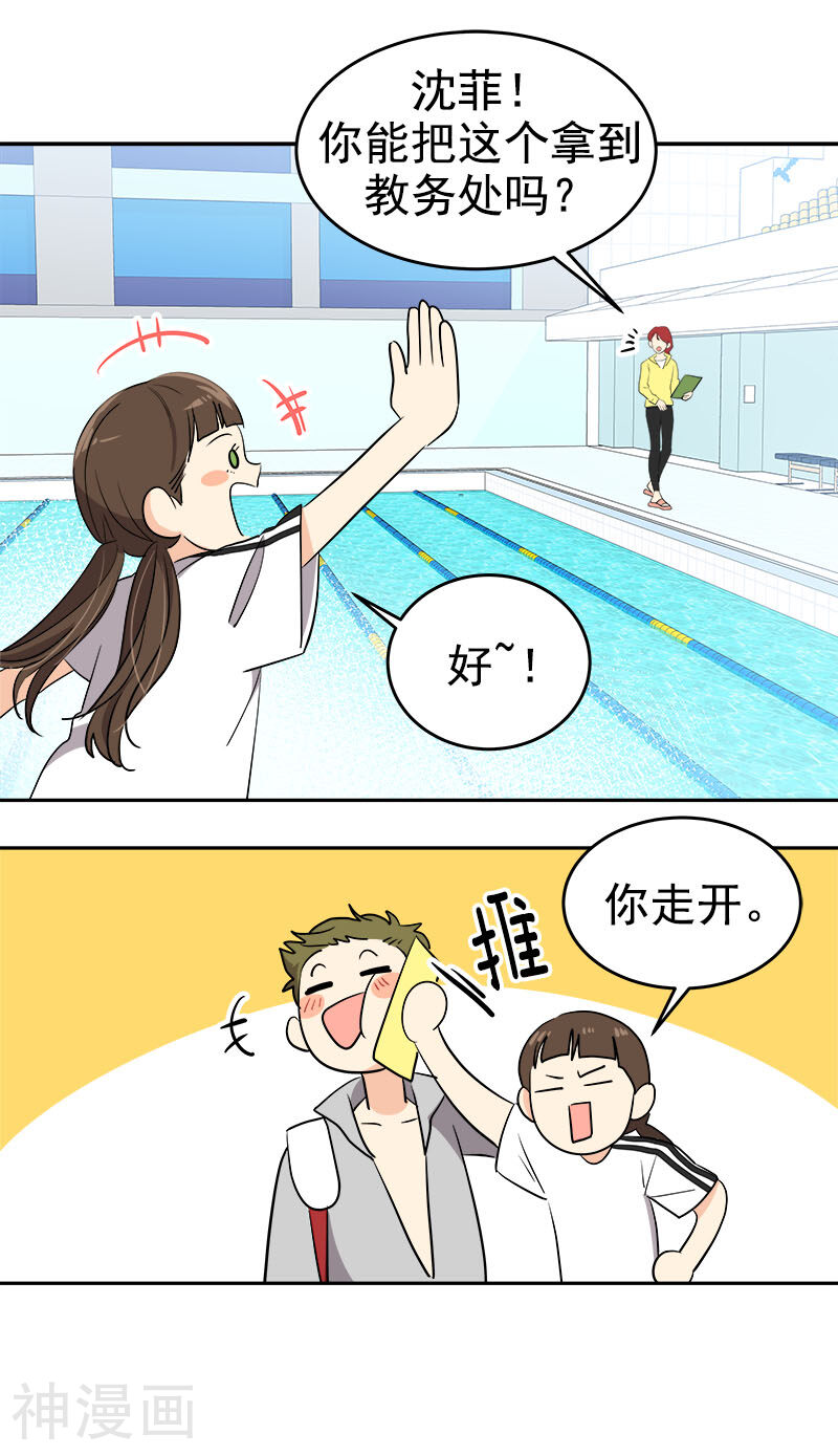 心有独钟韩漫全集-第262话 逸美的安危无删减无遮挡章节图片 
