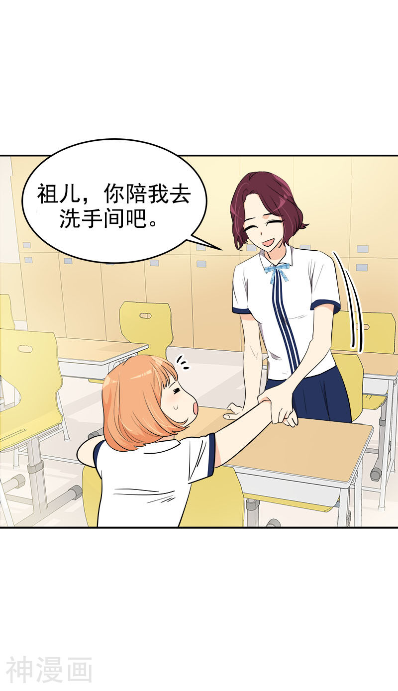 心有独钟韩漫全集-第266话 憎恨无删减无遮挡章节图片 